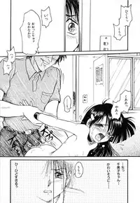 [Shin Tsuguru] Akairo Elegy