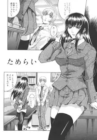 [Akino Hidefumi] Mesuane