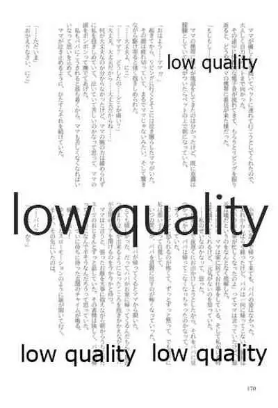 キスより早いプロポーズ