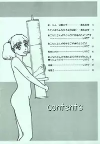 (C73) [UWD (Shiina Nami, Inode)] Kyou wa Oomiso ka (Various)