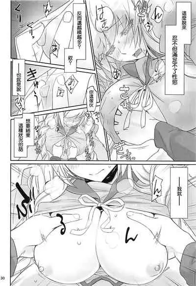 [Bloody Okojo (Akutagawa Manbou, Takakujyu)] Shinobu Appetite 丨 忍的食欲 (Bakemonogatari) [Chinese] [沒有漢化]