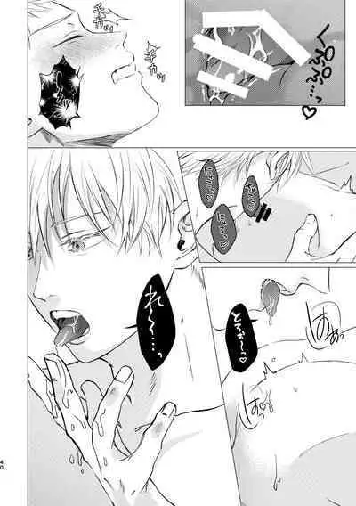 [Tsukumoya (Yoisen)] 27-Ji 14-bu no IF (Jujutsu Kaisen) [Digital]