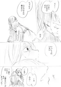 [にきび] 少女たちが少女を攫って来るお話