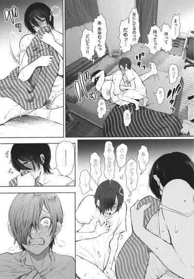 [Shomu] Mukashi no Uwaki Aite no ko ga Jitsu wa Watashi no Musuko no Doukyuusei de