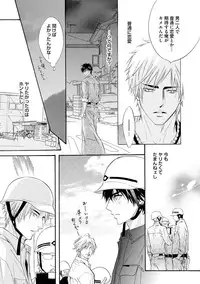 [Kano Shiuko] Abunage.