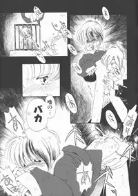 [Horihone Saizou] Gesuigai Shinsou-ban Nigo Aka