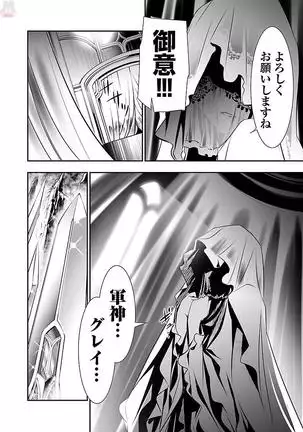 Shinju no Nectar Vol. 3