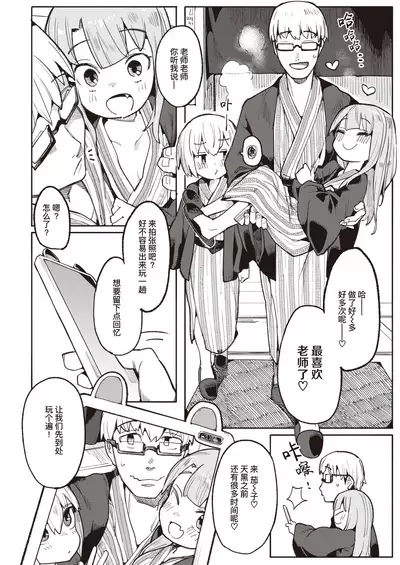 [Henrybird] Namaiki Ojou ~Nakayoshi Hen~ | 骄横的大小姐～管鲍之交篇～ (COMIC Kairakuten BEAST 2021-03) [Chinese] [暴碧汉化组] [Digital]