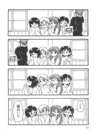 [DASH] Omutsu Shoujo