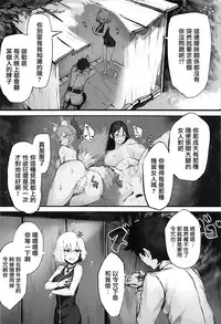 (C94) [PYZ/MARC (Pyz)] Jeanne to Nakayoshi Mujintou Seikatsu (Fate/Grand Order) [Chinese] [有毒気漢化組]