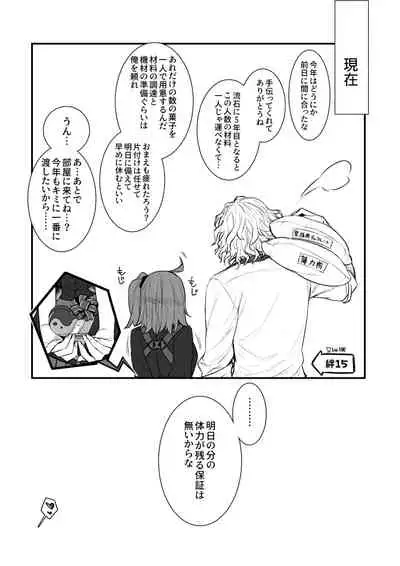 (abe inoried gu da ♀ log ( 8 )[Fate/Grand Order)