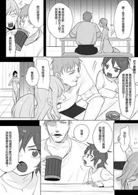 公主與魔法師第九.十.十一章