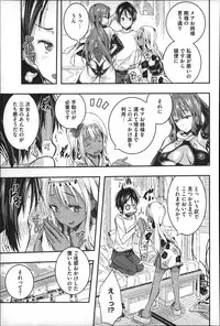 [Aino Chie] Harem In Battle