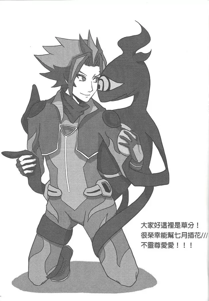 Ko tsukuri shimashou ♡