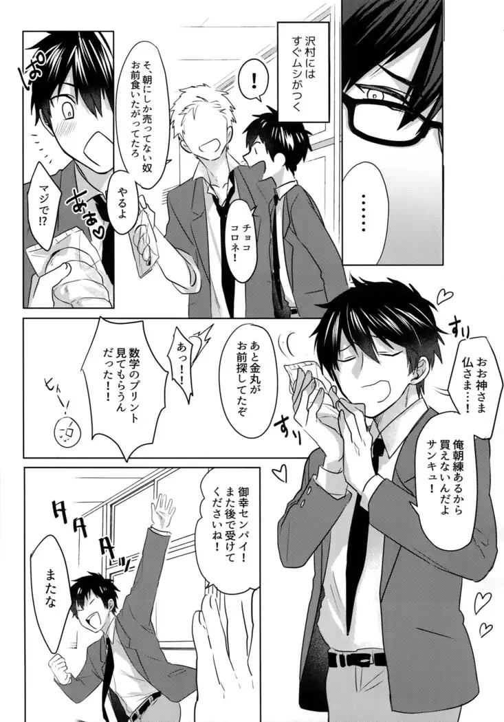 BLACK -Osawa Sairokushuu-