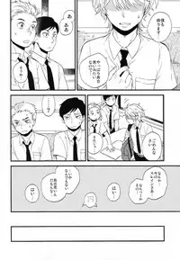 (ZERO no Hakobune 6) [LOG (M2GO)] Dare ni mo Ienai Iroiro-goto (Aldnoah.Zero)