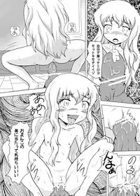 [Negitoron] Shokuu! (Zero no Tsukaima)