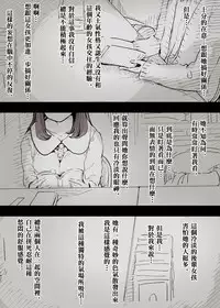 [Himawari no Tane] Bungaku Joshi ni Taberareru | 被文學女孩吃掉了 [Chinese] [靴下汉化组]