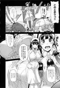 [Karasu] Shitsuke Ai