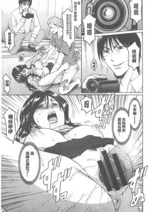 婬堕之民【chinese】