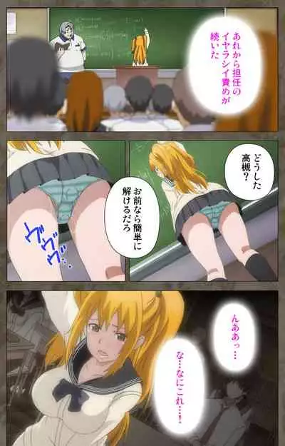 Ima kara Atashi... complete ban