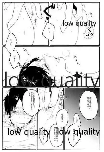 (FALL OF WALL2) [詰まりました (つむみ)] 兵長に捧げよ! (進撃の巨人)