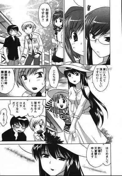 Colorful Commune Vol. 2