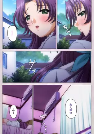 Tsuma Shibori Kanzenban