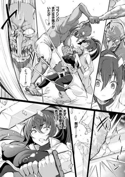 二次元コミックマガジン TS異種姦孕ませ 女体化した俺たちが異種の子を宿すまでVol.1