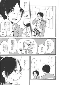 (FALL OF WALL2) [ParasC (Chimi)] RUMB COKE (Shingeki no Kyojin)