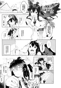 (Reitaisai 12) [IRIOMOTE (Saryuu)] Yatagarasu no Ongaeshi (Touhou Project) [Chinese] [靴下汉化组]