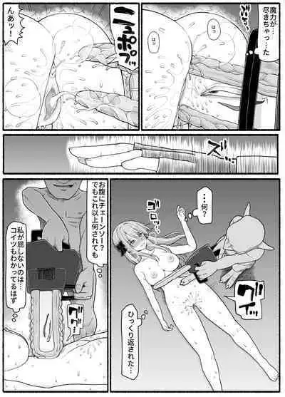 [EsuEsu] Mahou Shoujo VS Inma Seibutsu 19