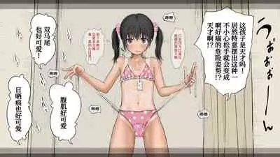 [An An Shokudou (Masaki Shisari)] Boku no Aisuru Inaka no Shoujo. 3[Chinese] [甜族星人x我不看本子个人汉化][Ongoing]