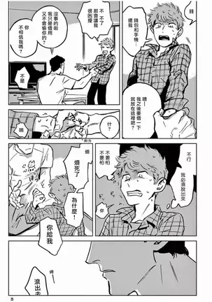 マイリトルインフェルノ 01