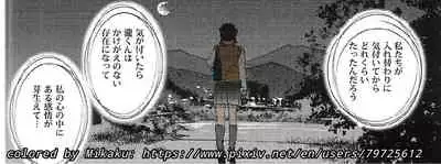 Mitsuha Miyamizu Rape by Tessie Netorare