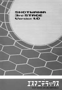 (C75) [MGW (Isou Doubaku)] Shot Mania Deluxe (Various)