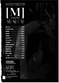 [Midoh Tsukasa] [M]MUSEUM