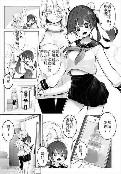 [Shimohara] Tokyo Black Box -Do-S Kyoujyu no Nanjiken Report- case. 5 | 东京黑匣子 - 抖S教授的疑案报告 05 (Dascomi Vol. 19) [Chinese] [Le_long] [Digital]