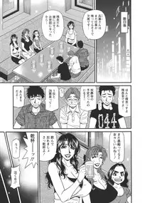[Ozaki Akira] Hitozuma Inran Sousenkyo