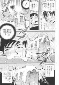 [Komine Tsubasa] Shikyu Shiki