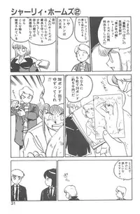 [Juan Gotoh] Shirley Holmes