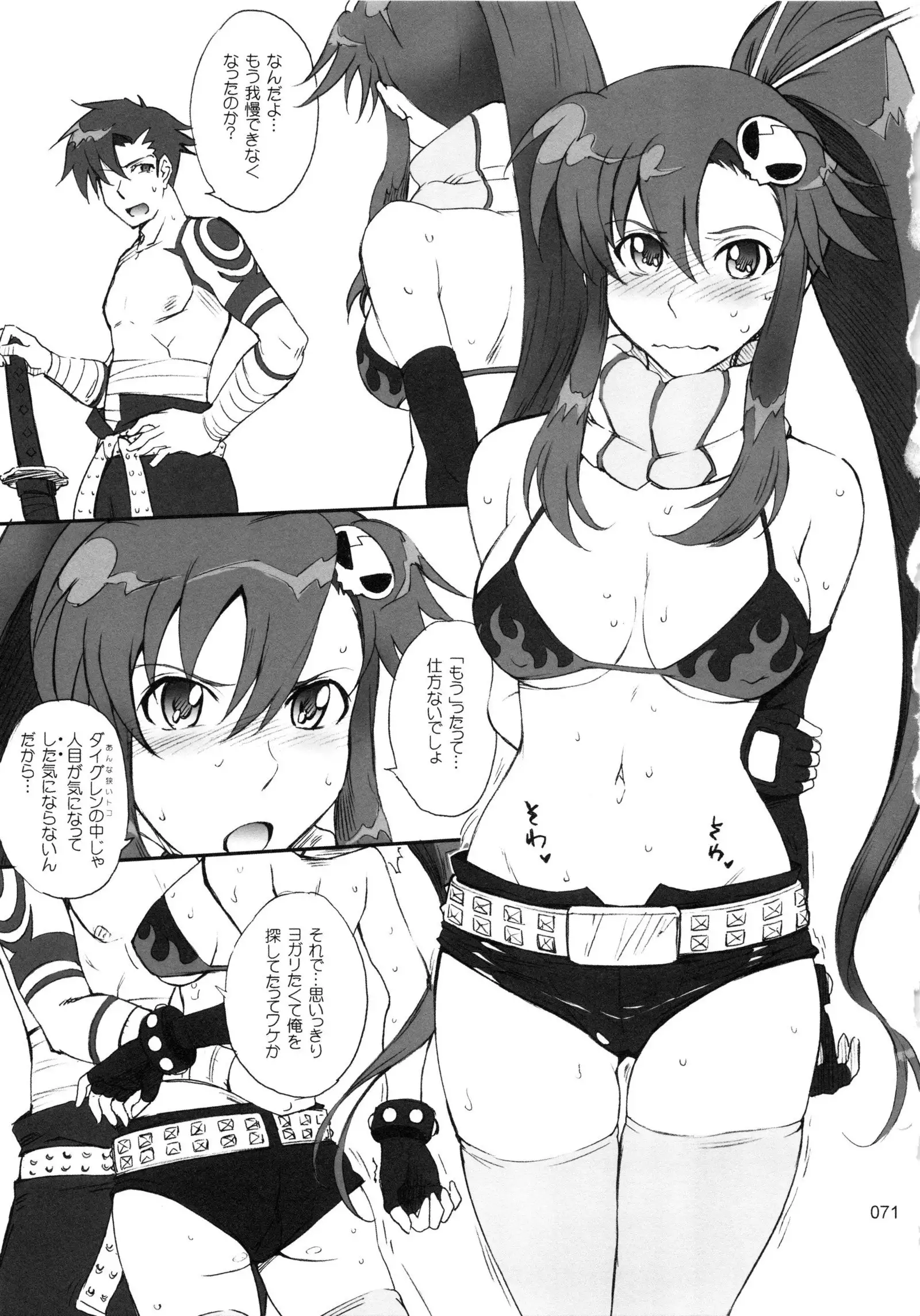 moonruler chronicle .3