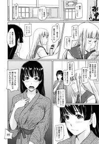 [Kisaragi Gunma] Suki ni Nattara Icchokusen !