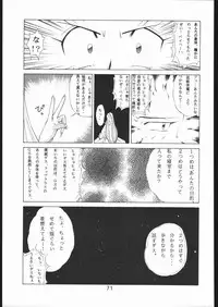 [Moriman Sho-Ten (Various)] KATZE 9 (Various)