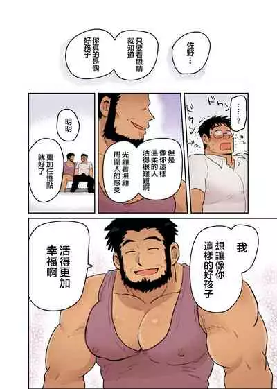 隣の催眠術師