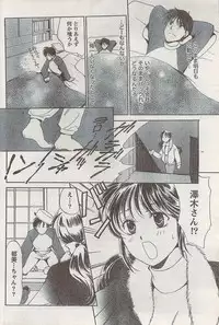 Monthly Vitaman 2008-03