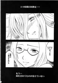 (C69) [Crimson (Carmine)] Saruban no Hasai Nichi ~LIP OF GOD WHO DOESN'T TOUCH~ (BLEACH)