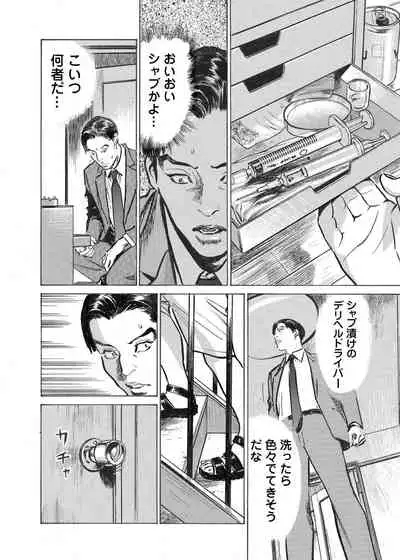 [Hazuki Kaoru] Ore wa Tsuma no Koto o Yoku Shiranai 1-7