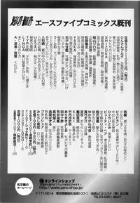 [Ren] Seifuku wa Jouzu ni Nugasete (Please Take Off My Uniform, so Skilfuly)