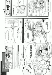 (C86) [ZIP (Moekibara Fumitake)] Gochuumon wa Pants Desu ka? (Gochuumon wa Usagi Desu ka?) [Chinese] [CE家族社]